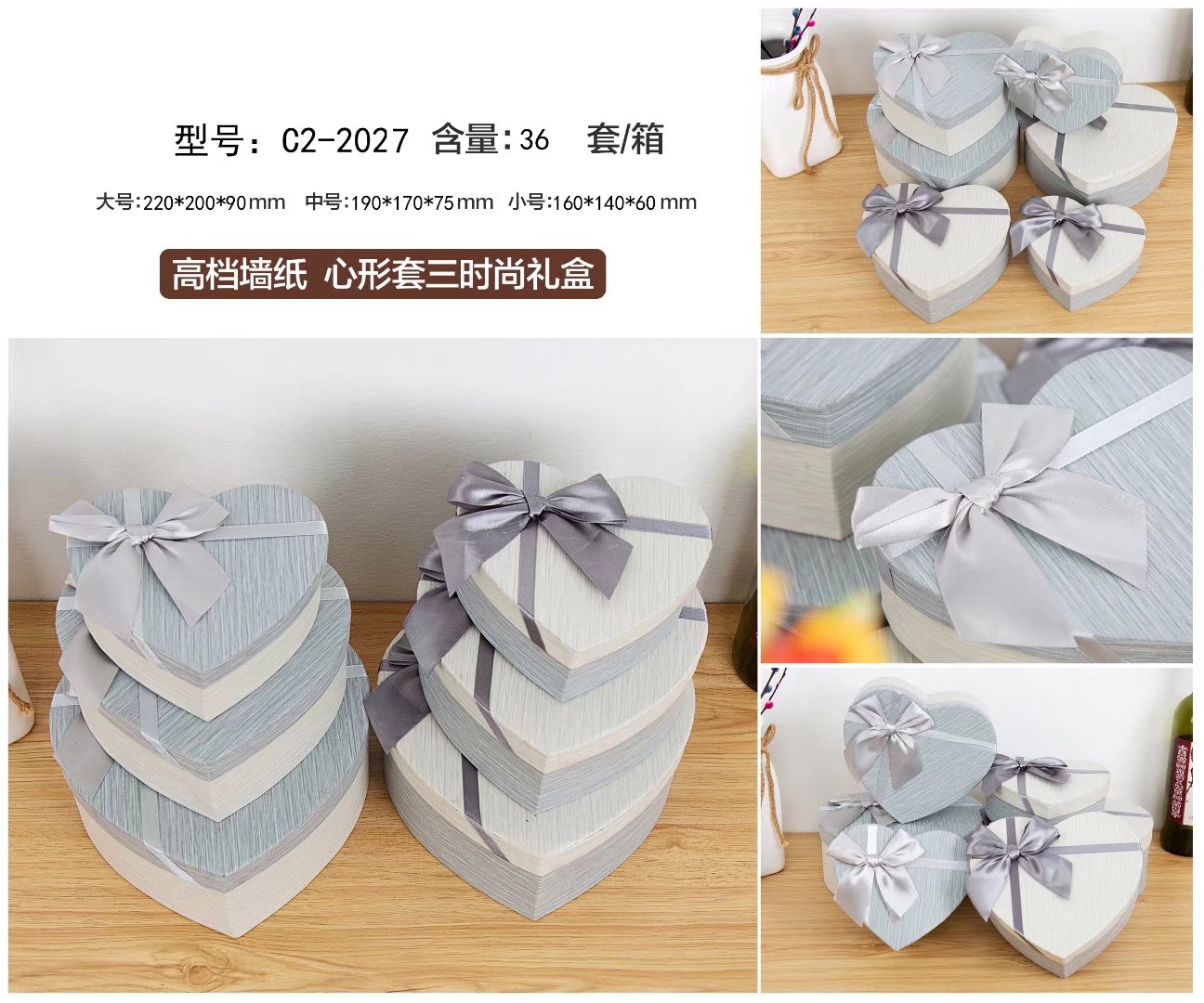 Tianxiang Craft Gift Box, creative heart-shaped large, medium and small ribbon bow gift box, three-piece set, gift box, paper box, packaging box, storage box Item Picture