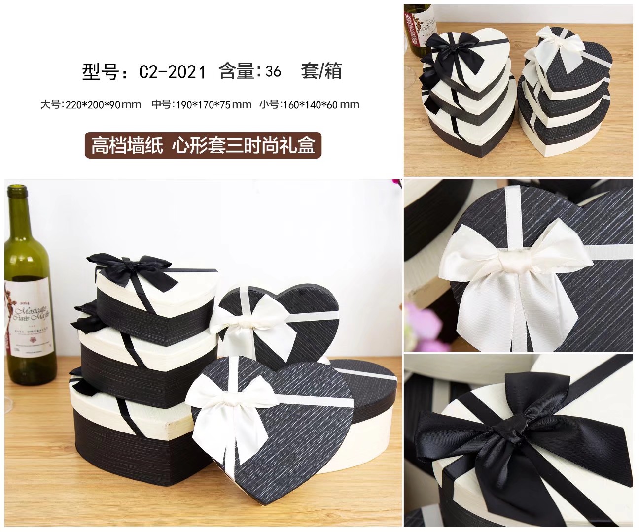 Tianxiang Craft Gift Box, creative heart-shaped large, medium and small ribbon bow gift box, three-piece set, gift box, paper box, packaging box, storage box details Picture