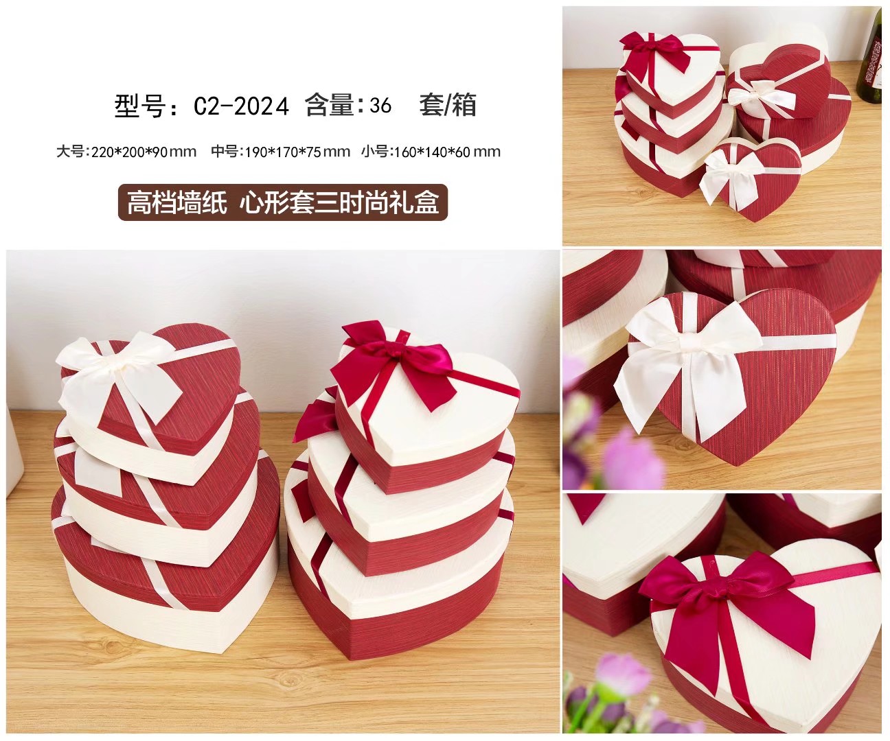 Tianxiang Craft Gift Box, creative heart-shaped large, medium and small ribbon bow gift box, three-piece set, gift box, paper box, packaging box, storage box pic 7