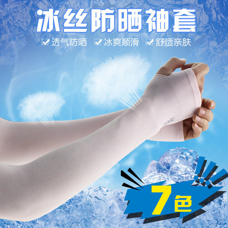 Ice Sleeve Application Scenario