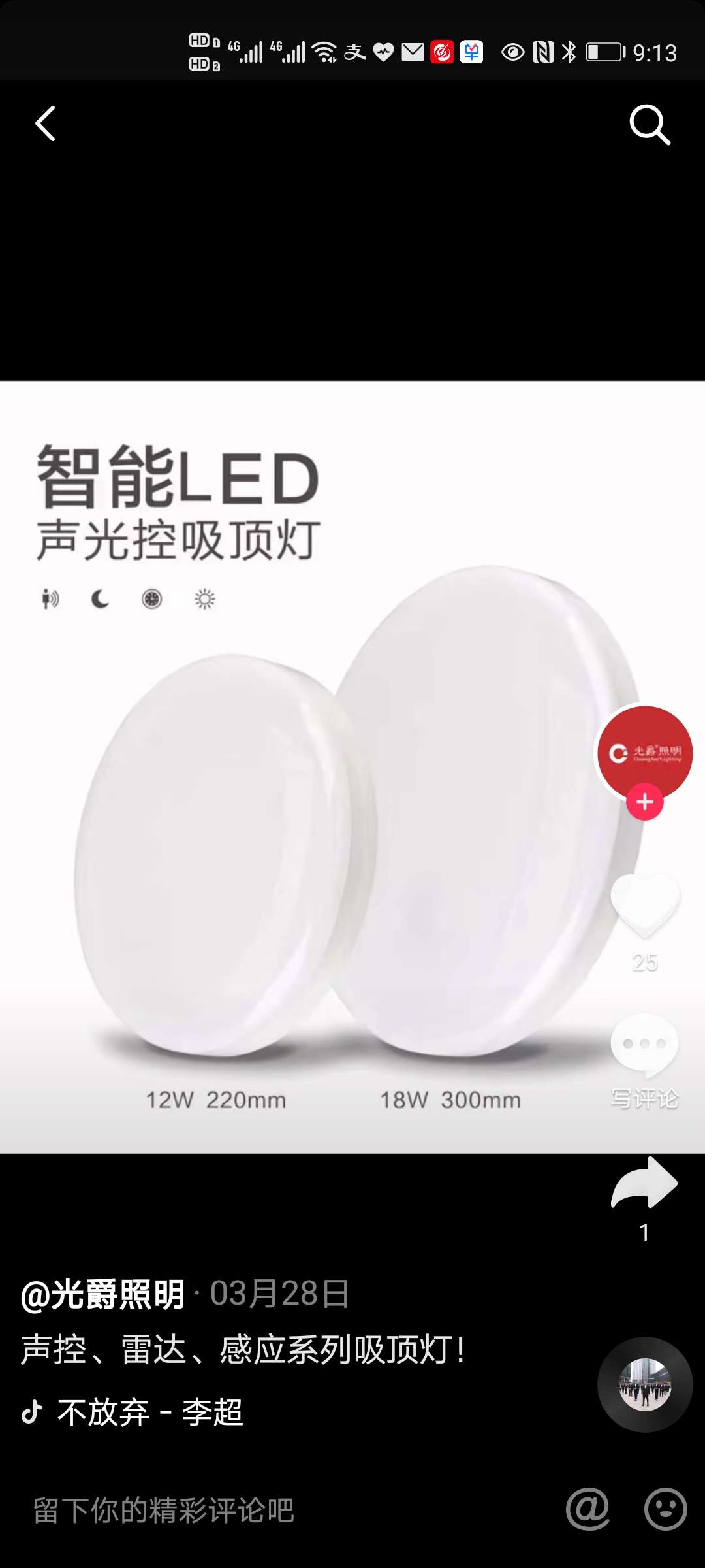 The LED light source of the induction ceiling light and corridor light is highly sensitive Specification image