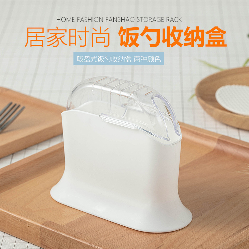 厂家直销电饭煲饭勺架创意小工具厨房用品家用吸盘式饭勺座收纳架详情图1