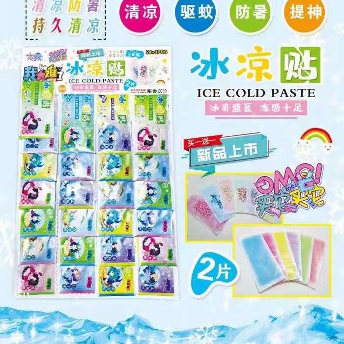 多款冰凉贴