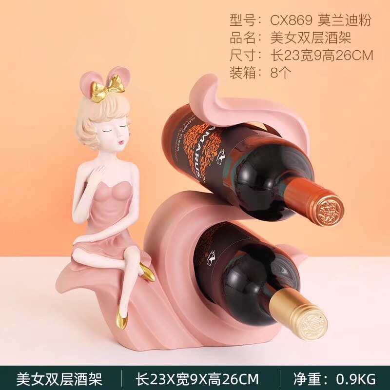 美女双层酒架