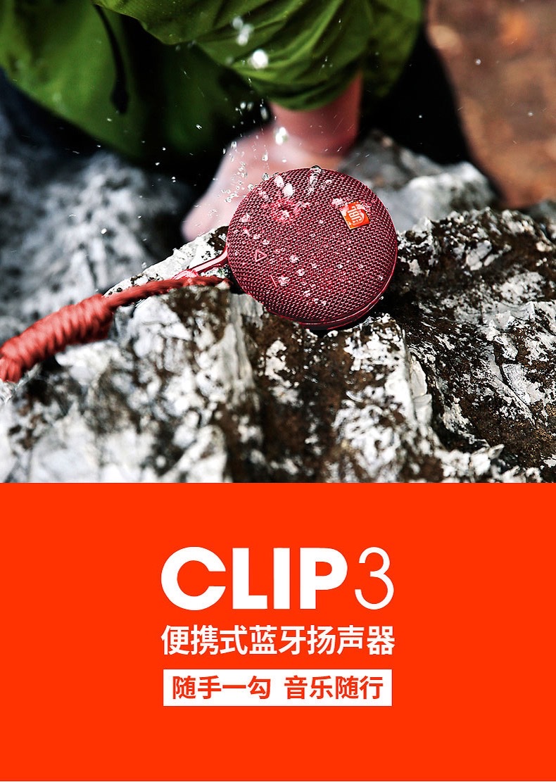 JBL CLIP3无线音乐盒蓝牙音箱迷你无线音响便携户外小音箱低音详情图4