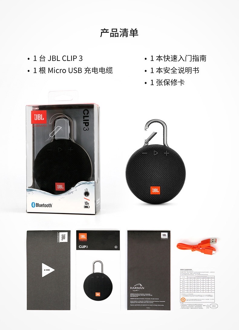 JBL CLIP3无线音乐盒蓝牙音箱迷你无线音响便携户外小音箱低音详情图11