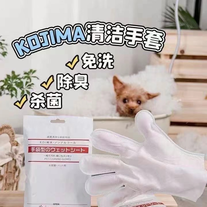 🌟 For parents who love cleanliness, sick dogs and cats, and dogs and cats who have not been vaccinated! Use a hand sanitizer to help you clean! Different from ordinary wipes!
