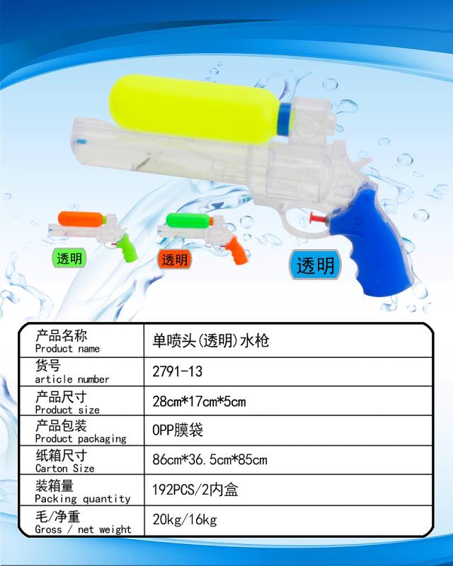 Factory direct sales: Hot Sale 2791-13 Essential children's play items details Picture