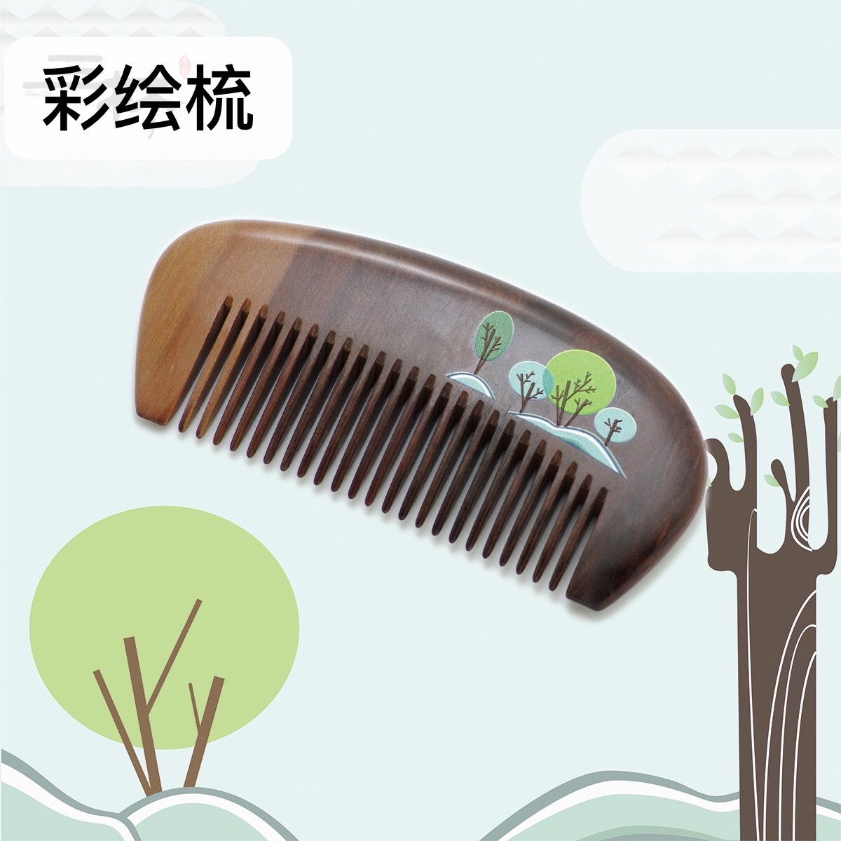 Factory direct sales of natural log double gradient color series wooden combs, featuring 3d painted combs Specification image