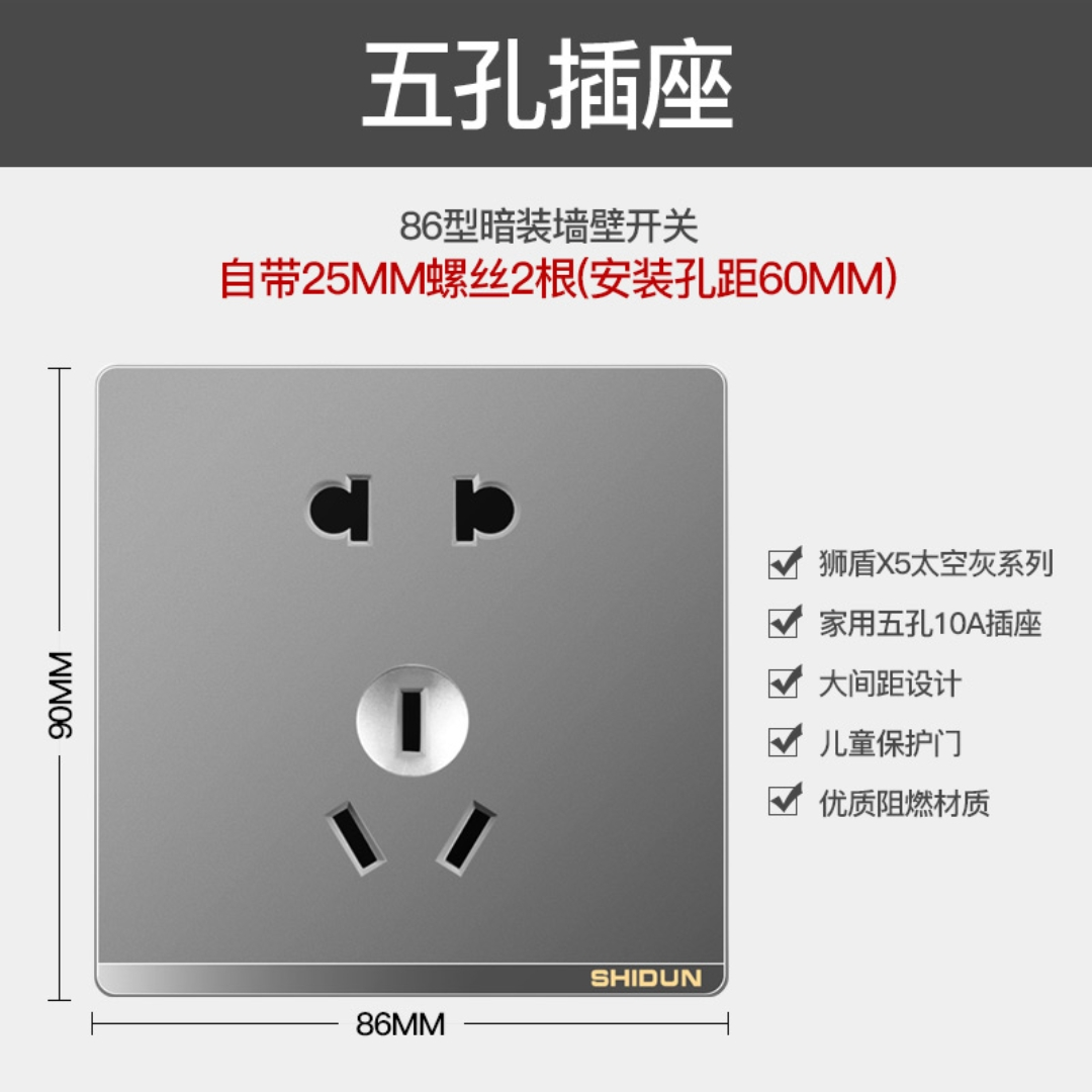 Lion Shield switch socket Black X5 Grey Nordic grey household concealed wall five-hole socket panel with multiple holes