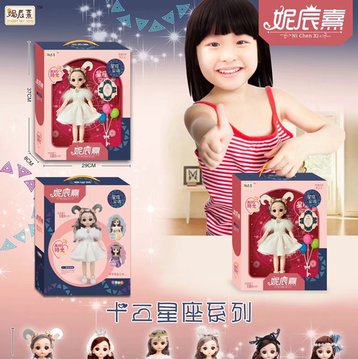 12 zodiac sign premium joint dolls 12-inch