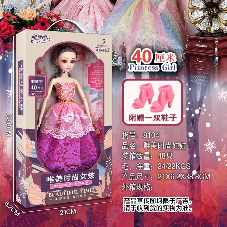 40厘米雅智妮关节会动的娃娃 培训机构礼物 儿童生日礼物 热卖娃娃