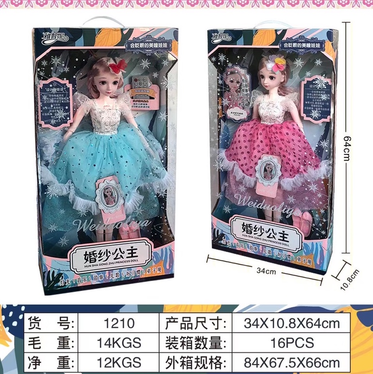 Large-sized exquisite intelligent doll princess simulation clothing, audio-visual early education, multiple functional dolls, girls' figurine toys, 60 cm in stock
