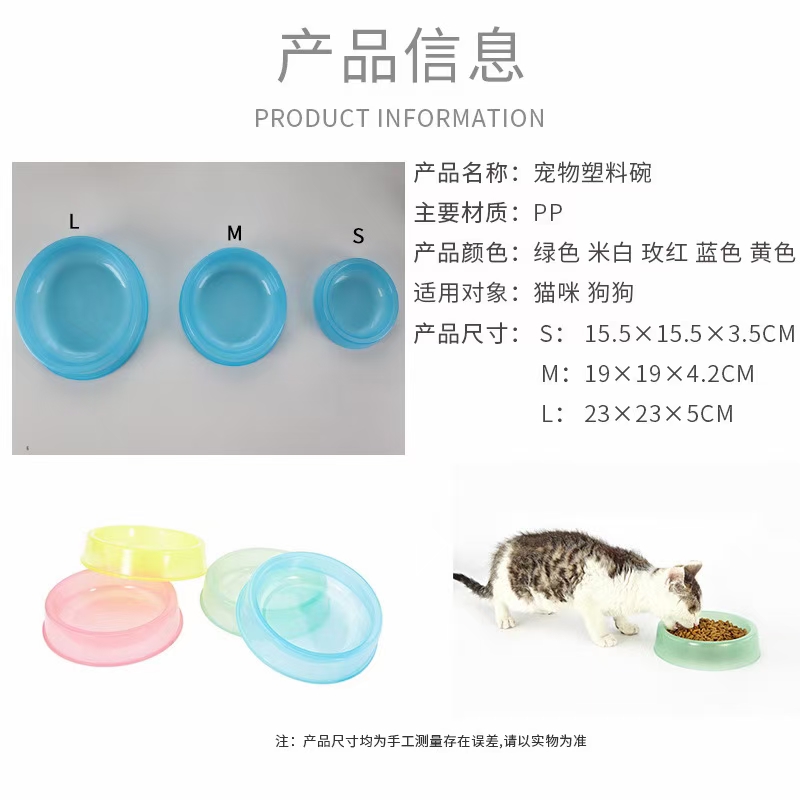 宠物用品，狗狗猫猫透明单碗！详情3