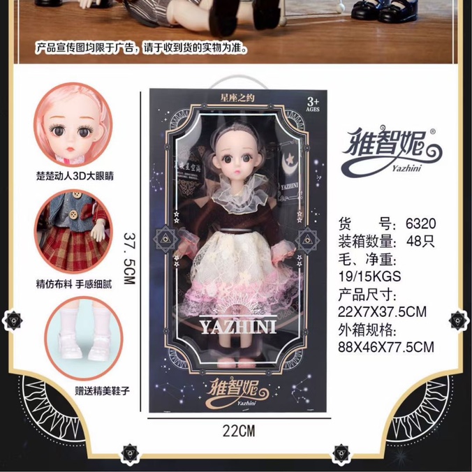 6320 model 12-inch articulated cute doll premium gift box packaging
