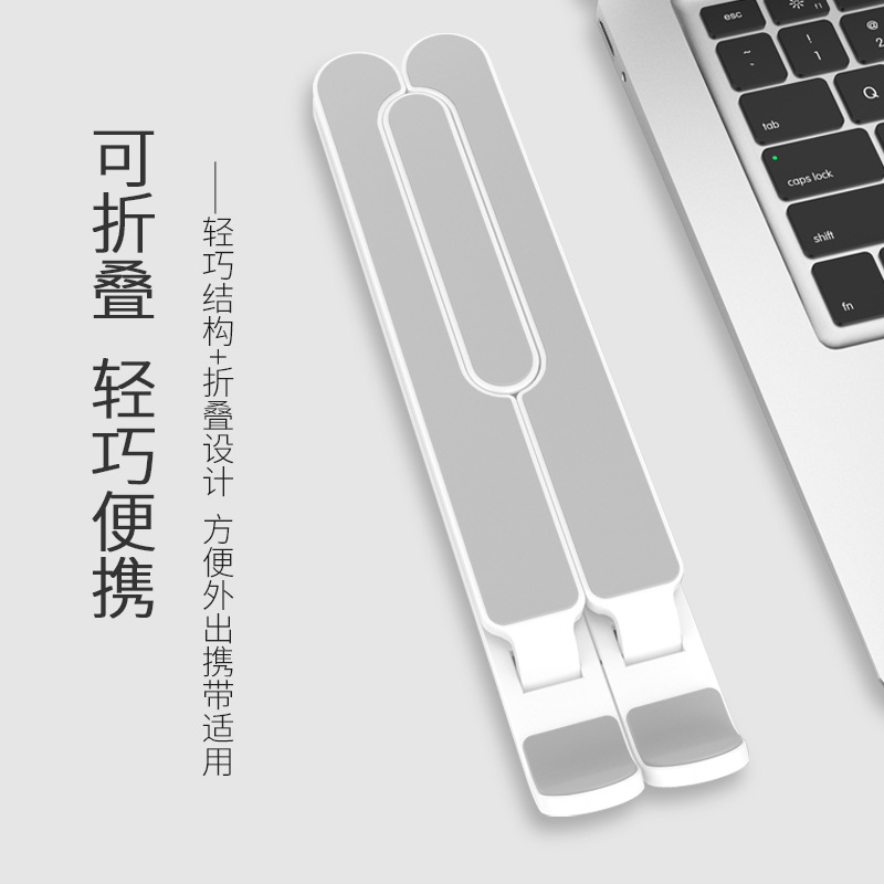 笔记本电脑支架托架散热桌面增高底座升降便携式颈椎悬空架子详情图7