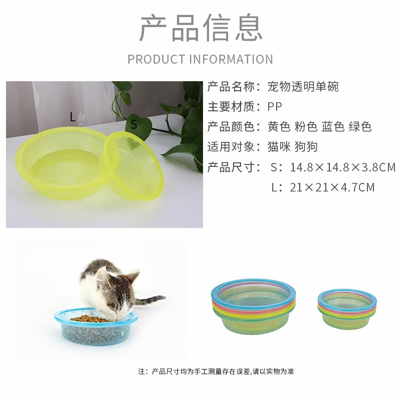 宠物用品，狗狗猫猫透明单碗！详情7