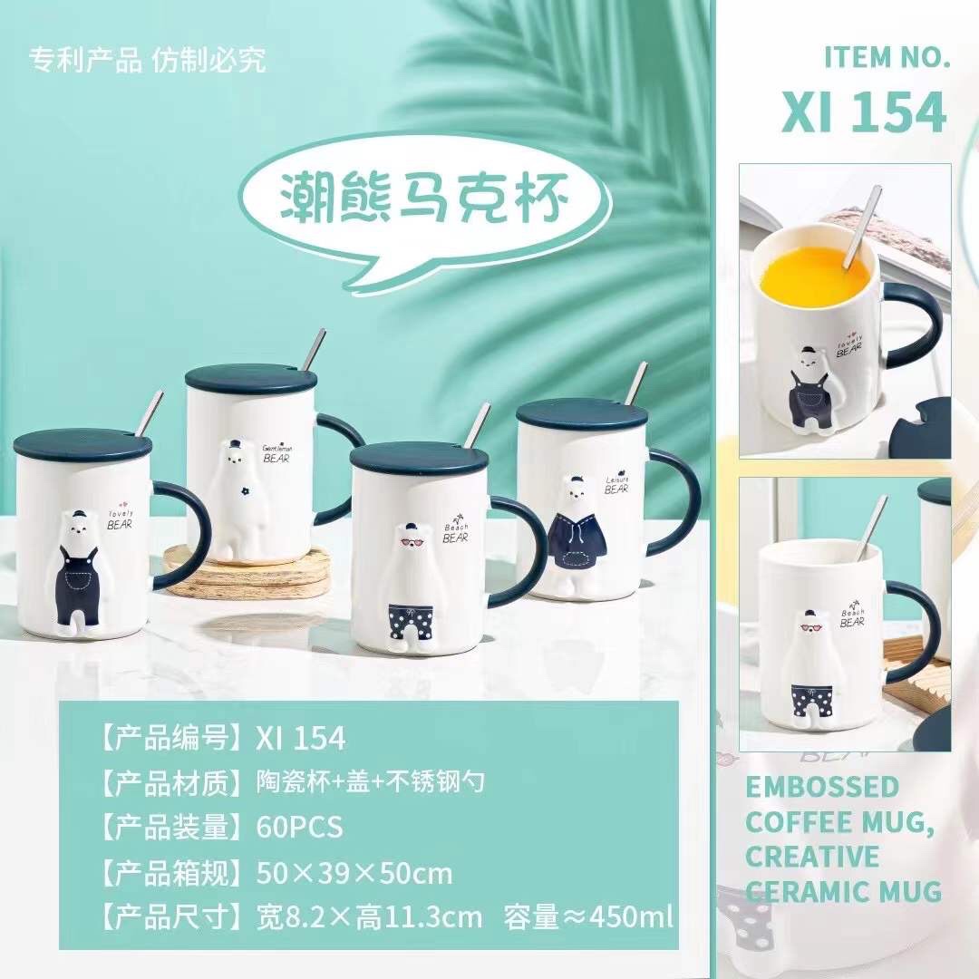 新款潮熊马克杯批发