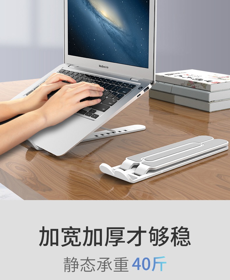 笔记本电脑支架托架散热桌面增高底座升降便携式颈椎悬空架子产品图