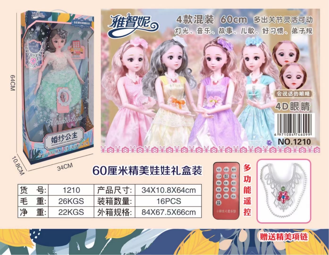 Large-sized exquisite intelligent doll princess simulation clothing, audio-visual early education, multiple functional dolls, girls' figurine toys, 60 cm in stock detail image 6