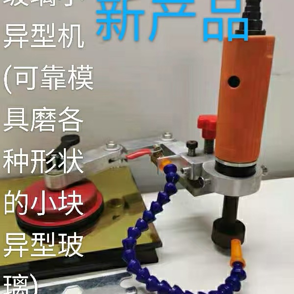 厂家直销品质优良玻璃工具)玻璃附件配件。