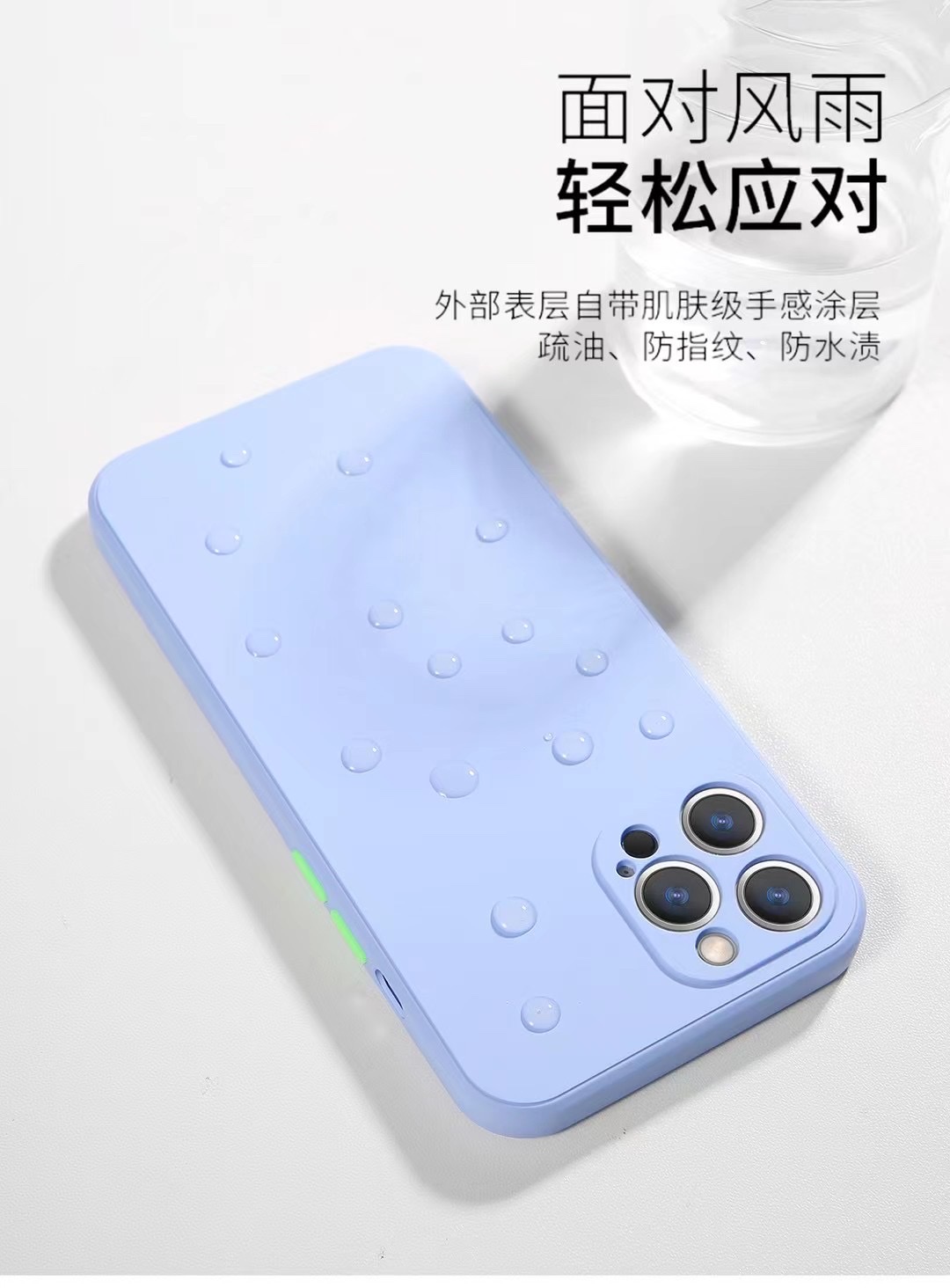 仿原液态tpu手机壳