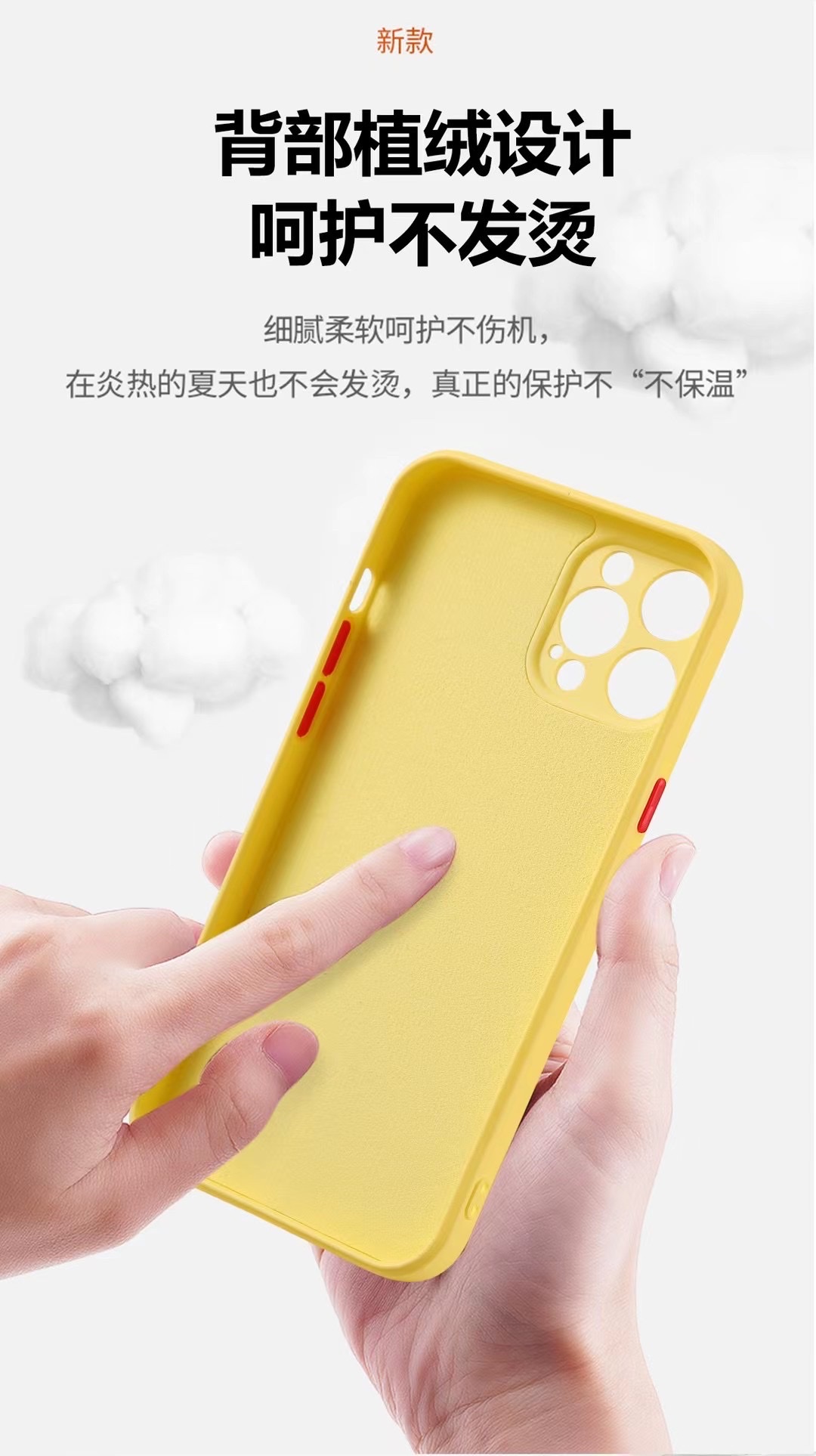 仿原液态tpu手机壳