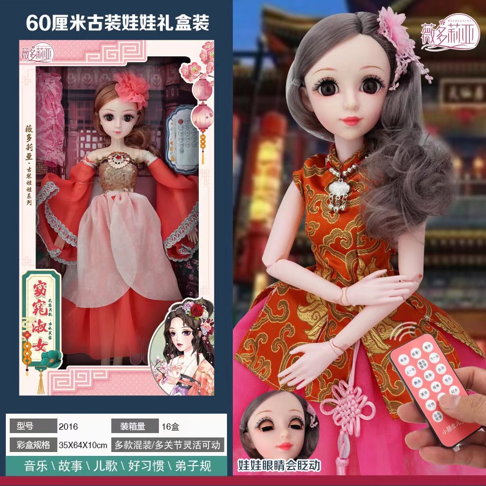 古韵佳人智能遥控唱歌灯光功能娃娃60cm眨眼睛1306古装古典娃娃 
古装娃娃
带遥控 
鞋子🥿和古筝随