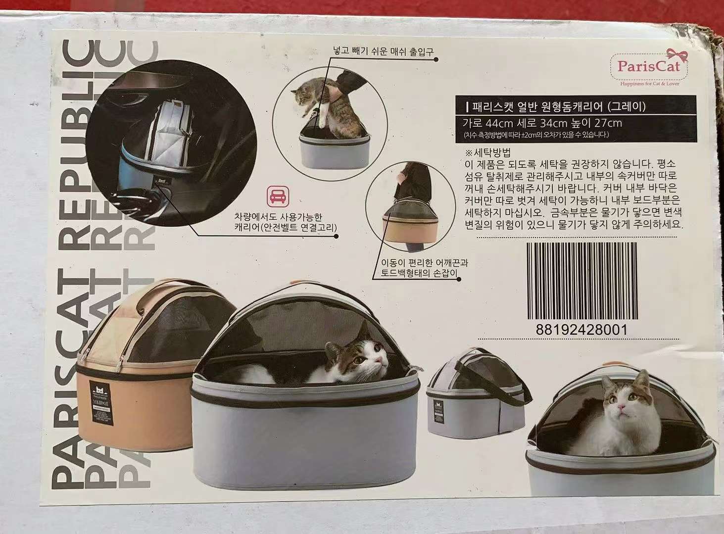 宠物用品，原单货pariscat猫包，带盒原包装，既是包也是车载窝，4个色，这年头淘宝好货不多哦！详情7