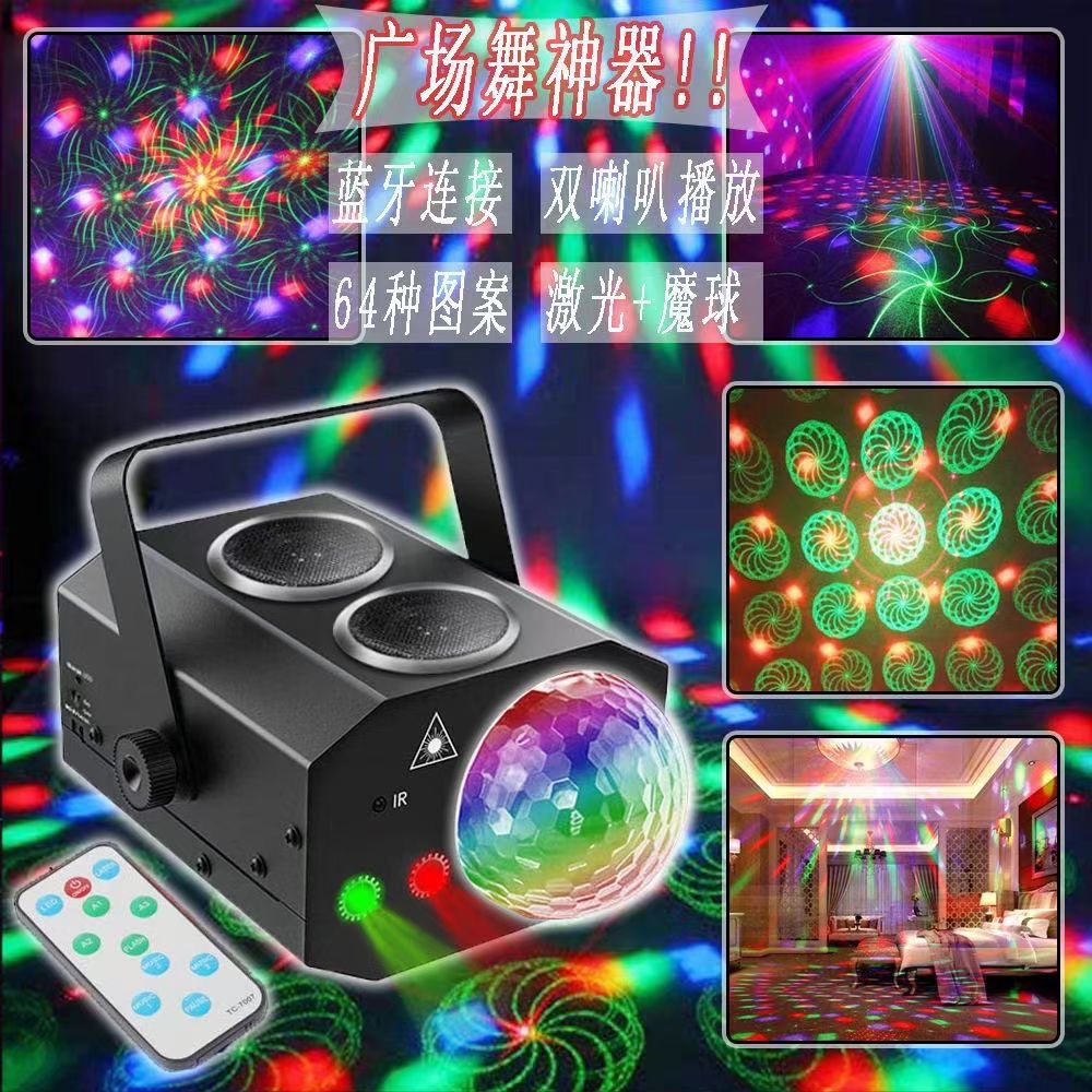 蓝牙水晶球加激光