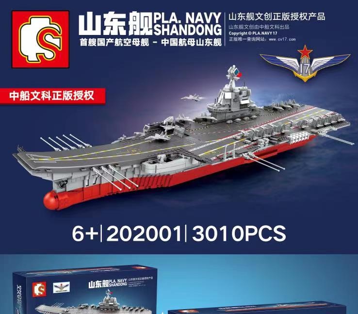 Junrong Toy Building Block Toys Shandong Ship Toy Assembling Building Block Toy 01 details Picture
