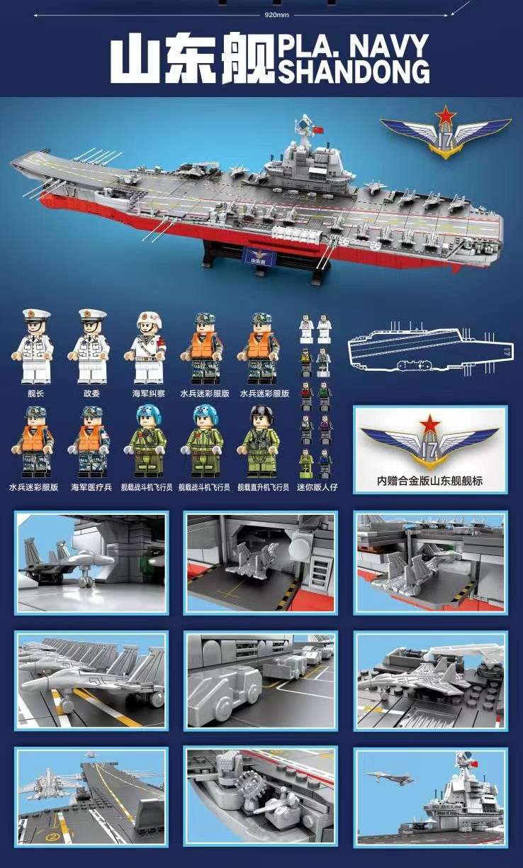 Junrong Toy Building Block Toys Shandong Ship Toy Assembling Building Block Toy 01 Specification drawing