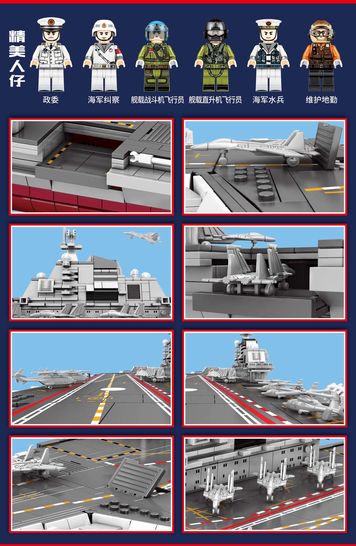 Junrong Toys Liaoning Aircraft Carrier Large Toy Assembly Building Block Toy Senbao 01 pic 1