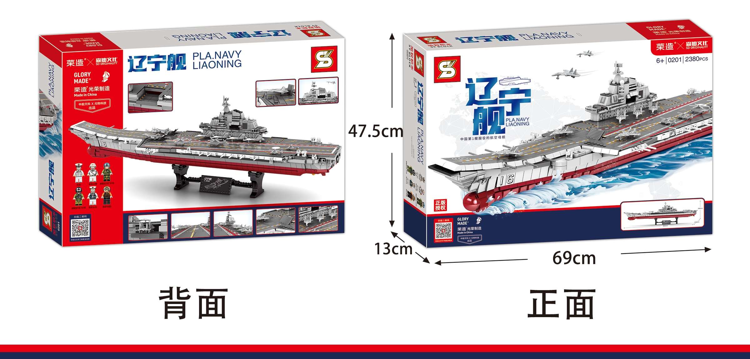 Junrong Toys Liaoning Aircraft Carrier Large Toy Assembly Building Block Toy Senbao 01 pic 2