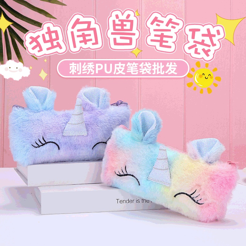 Korean version unicorn fleece pen case, colorful autumn and winter new fashion storage box, embroidered PU leather pen case wholesale