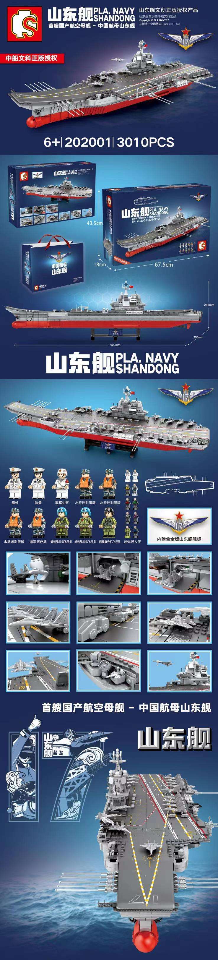 Junrong Toy Building Block Toys Shandong Ship Toy Assembling Building Block Toy 01 Application Scenario