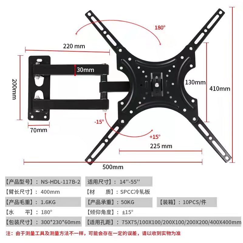 电视机支架HDL-117B-2详情图1