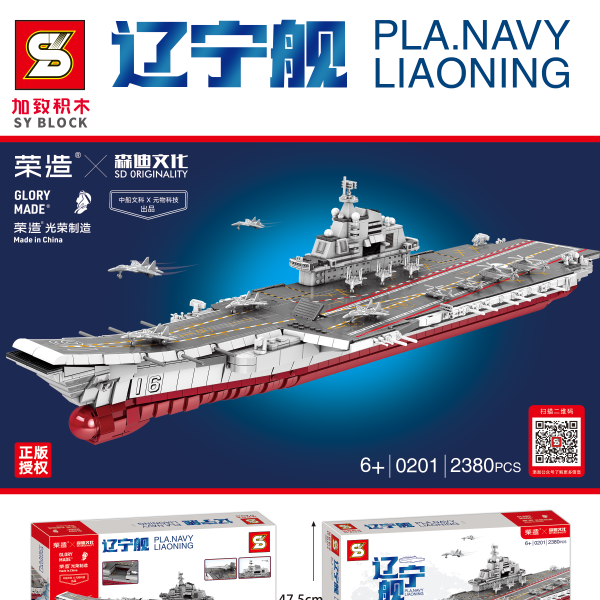 Junrong Toys Liaoning Aircraft Carrier Large Toy Assembly Building Block Toy Senbao 01