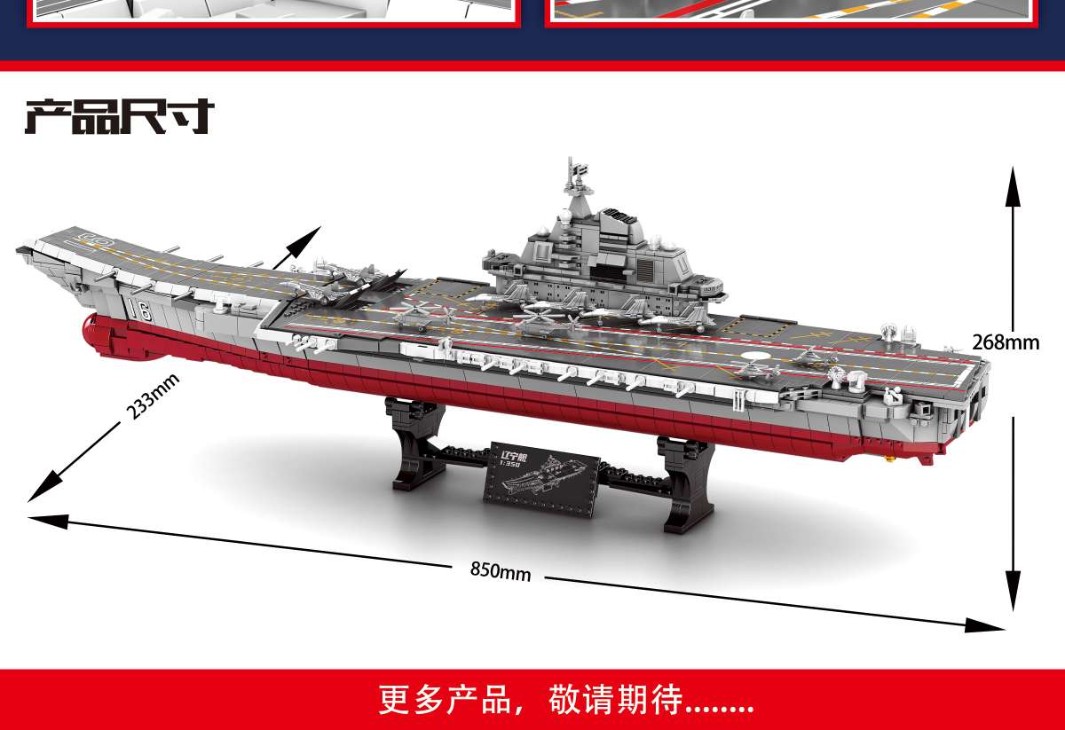 Junrong Toys Liaoning Aircraft Carrier Large Toy Assembly Building Block Toy Senbao 01 pic 3
