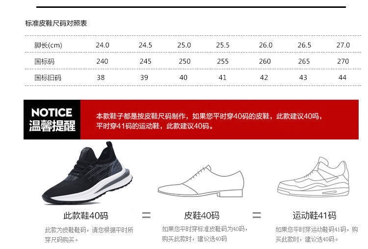春夏新款飞织透气板鞋百搭休闲鞋韩版潮流户外登山跑步野炊运动鞋详情19