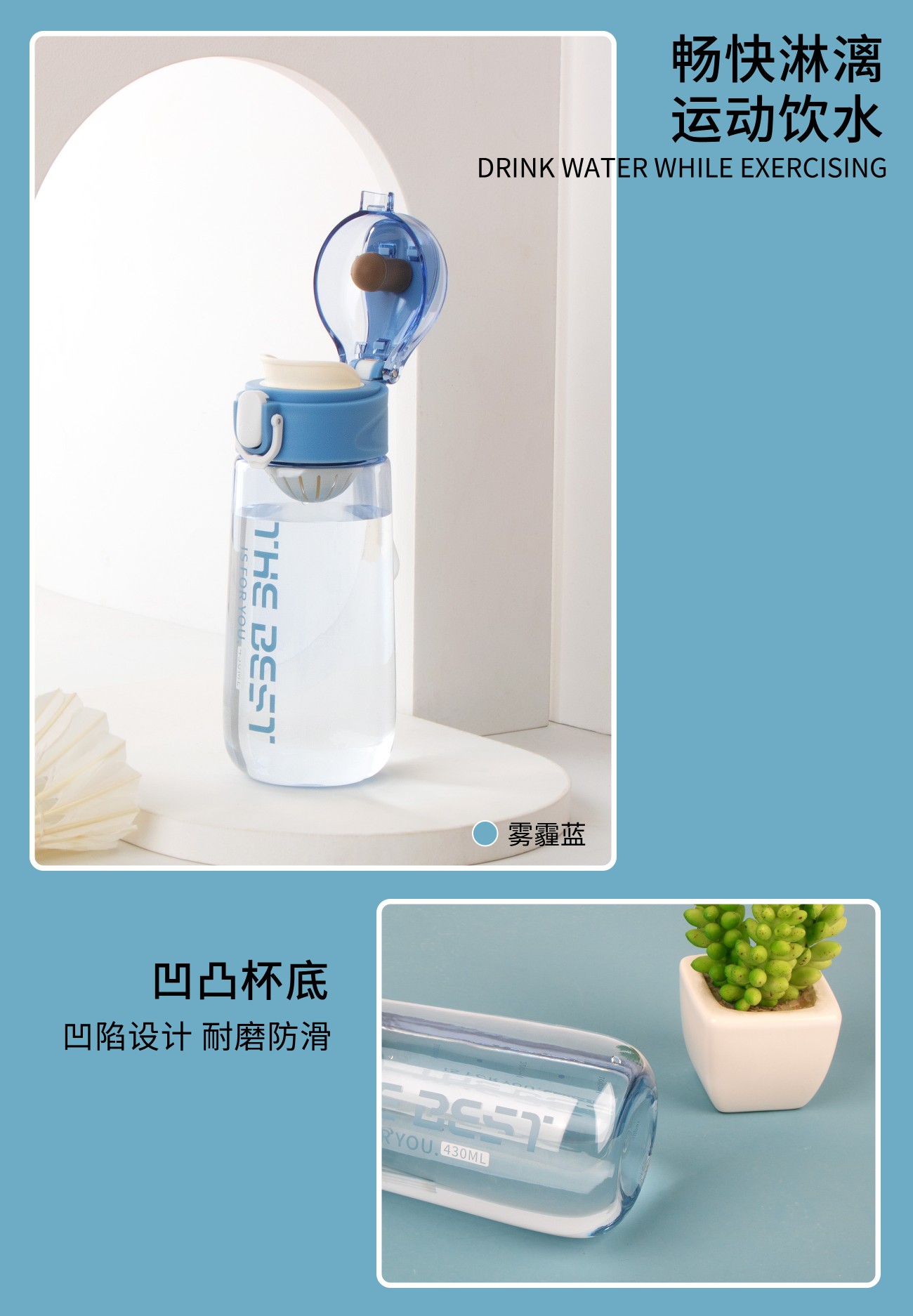 迪恩弹跳运动杯430ML详情图8