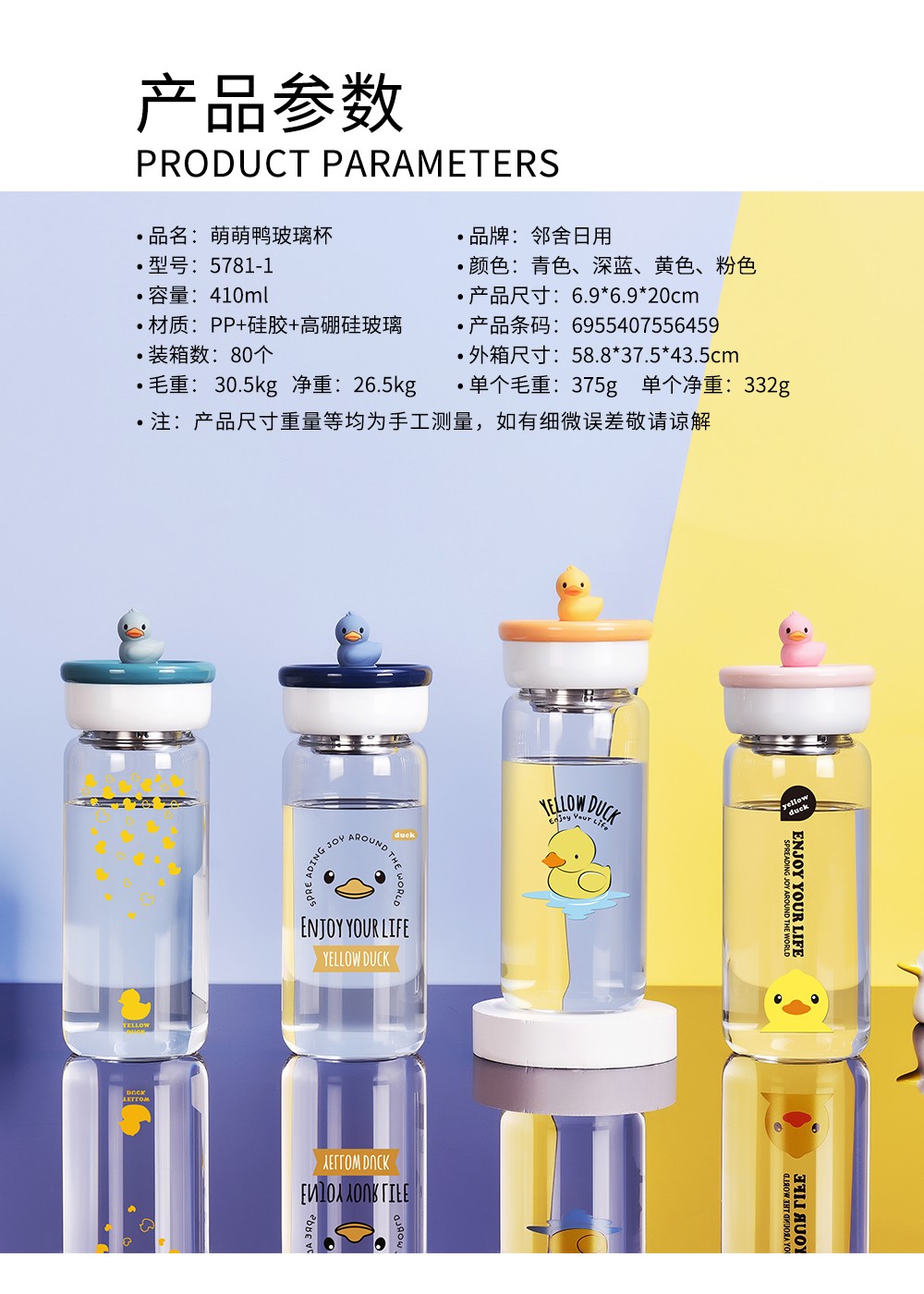 萌萌鸭玻璃杯详情图1