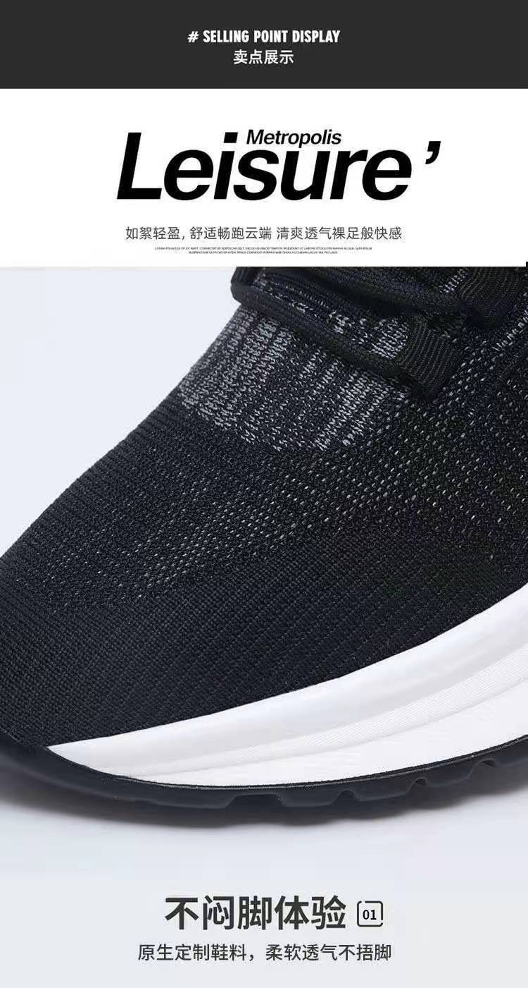 春夏新款飞织透气板鞋百搭休闲鞋韩版潮流户外登山跑步野炊运动鞋详情12