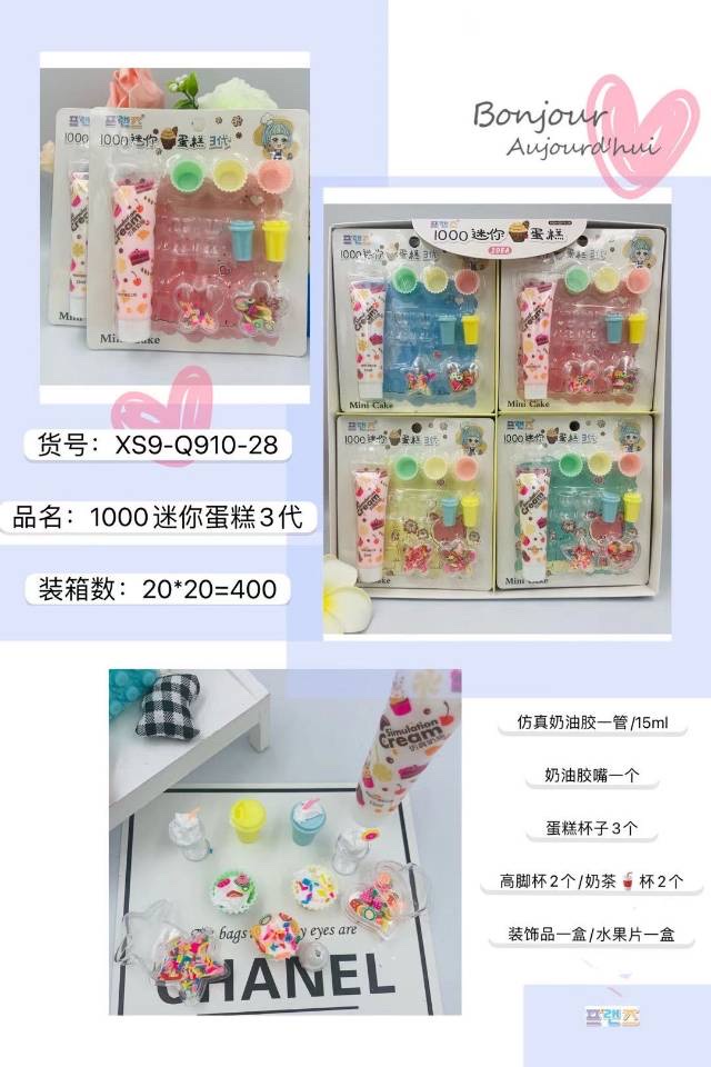 过家家玩具产品图