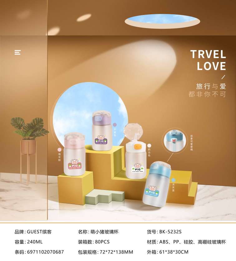 萌小猪玻璃杯240ML详情图1