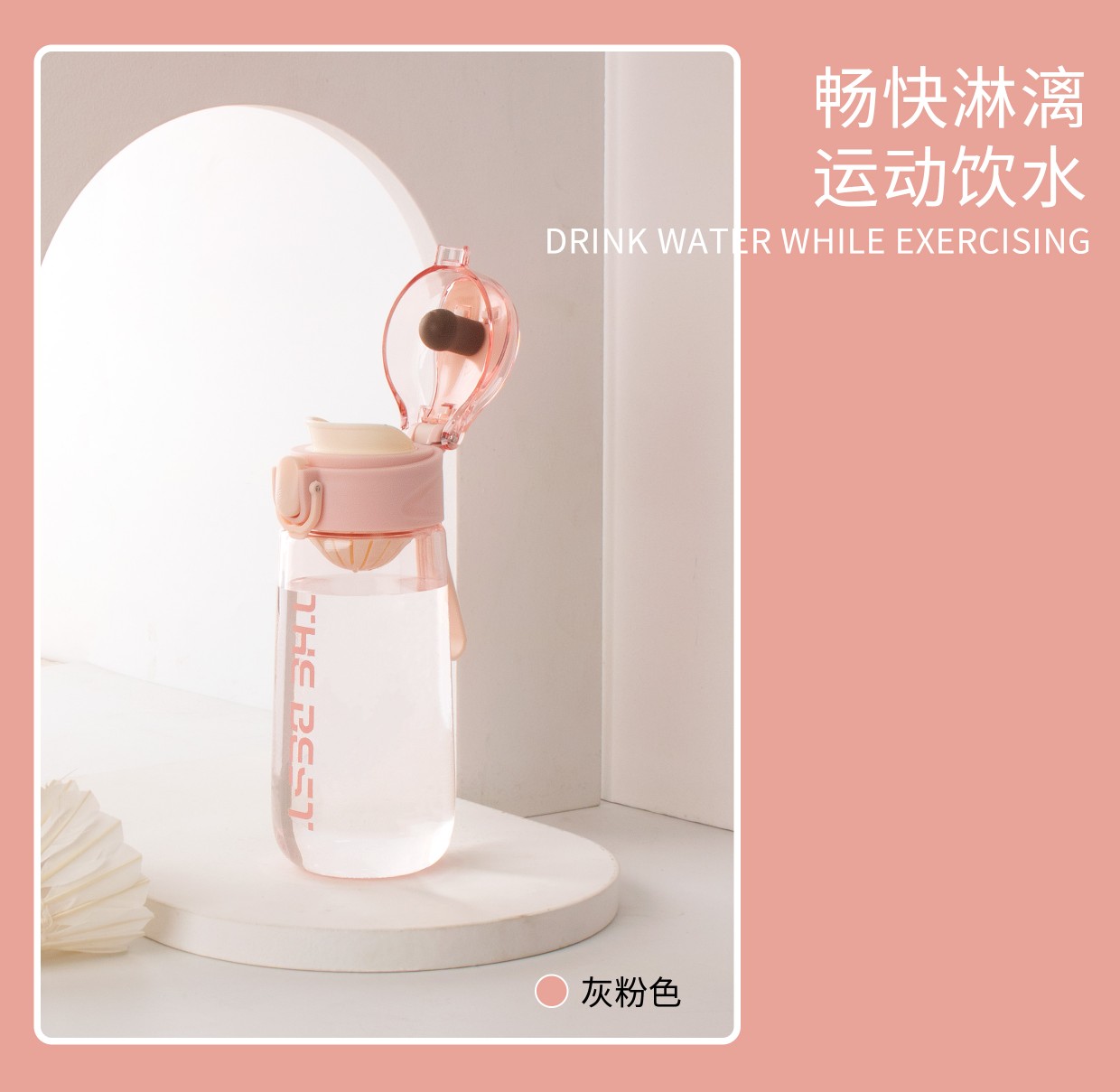 迪恩弹跳运动杯430ML详情图7