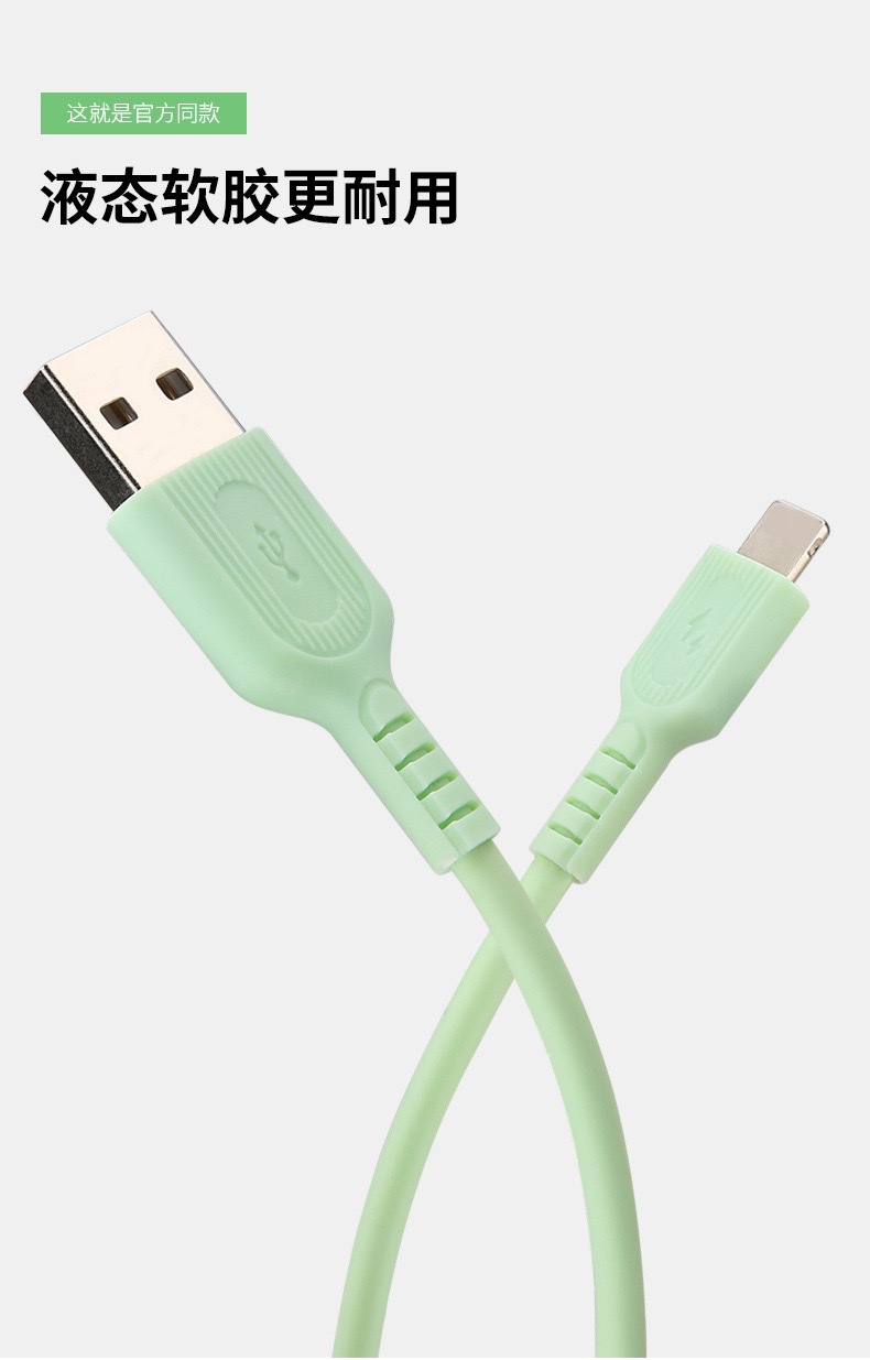 液态软硅胶手机数据线 高弹TPE创意商务礼品手机快充数据线micro安卓接口充电线详情图3