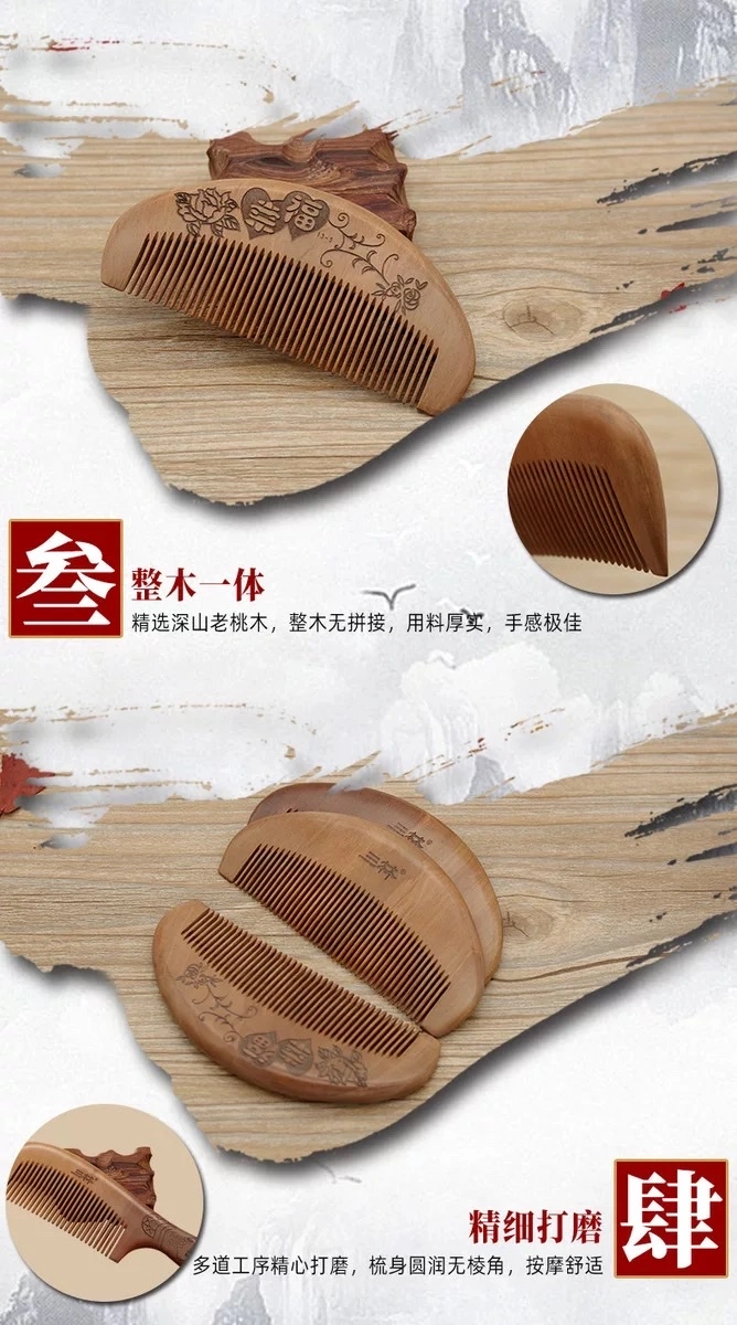 Factory direct sales of genuine natural wood old peach wood combs, premium series of massage small combs 13-5 detail image 7