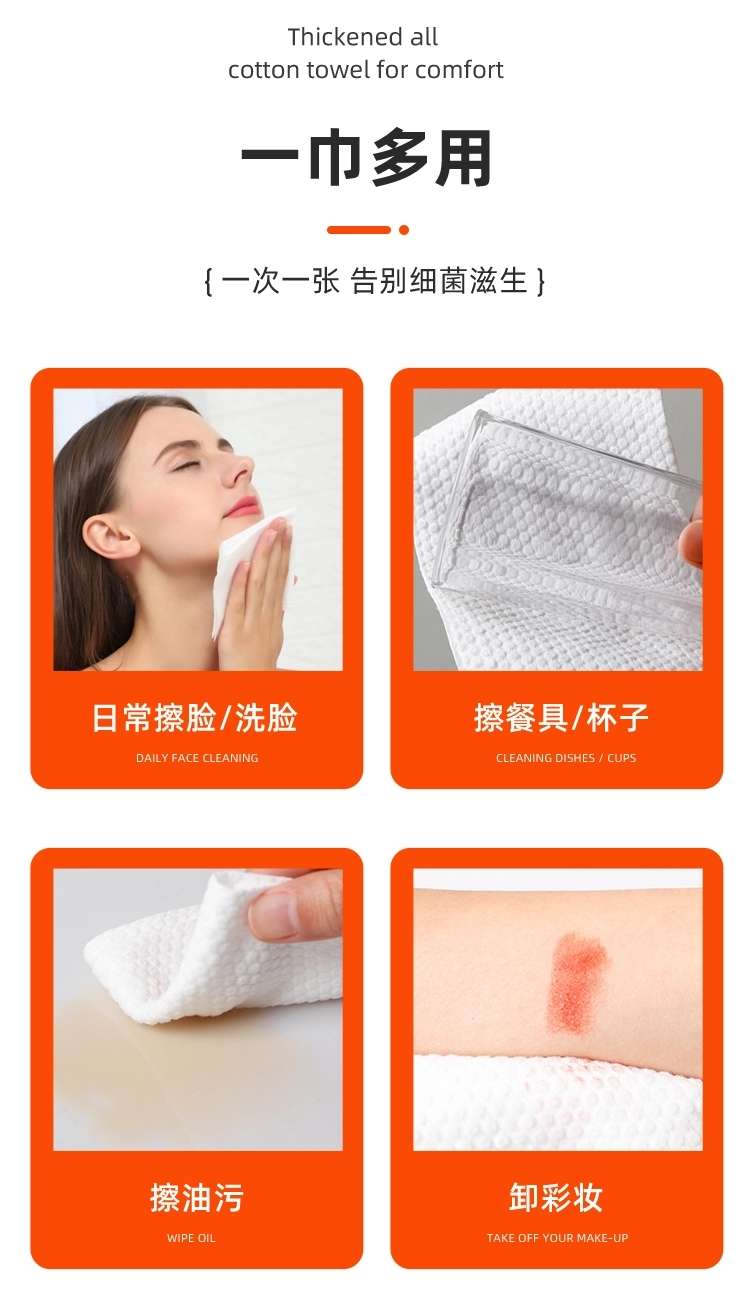 洗脸巾 抽取式洗脸巾细节图