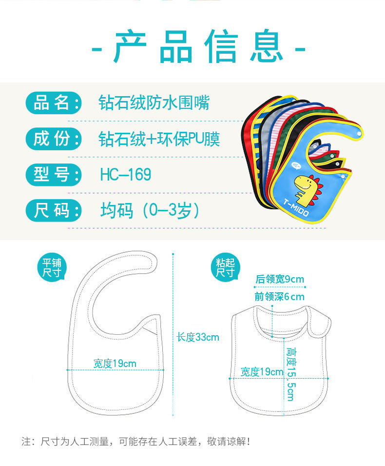 亚马逊跨境婴儿宝宝吃饭防水围兜儿童口水巾ins卡通钻石绒围嘴详情图10